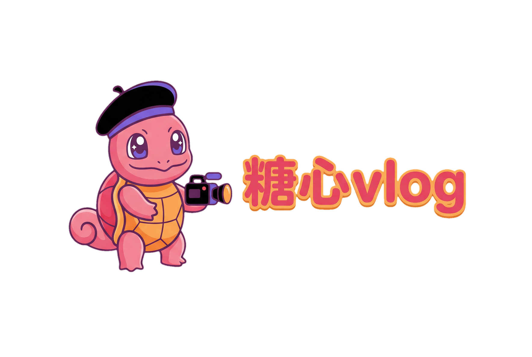 糖心vlog